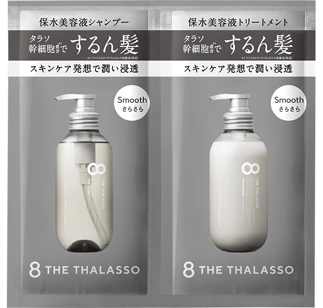 SMOOTH - 【公式】8 THE THALASSO（エイトザタラソ）｜ タラソ幹細胞