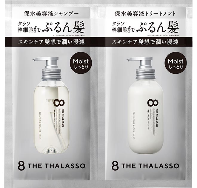 MOIST - 【公式】8 THE THALASSO（エイトザタラソ）｜ タラソ幹細胞