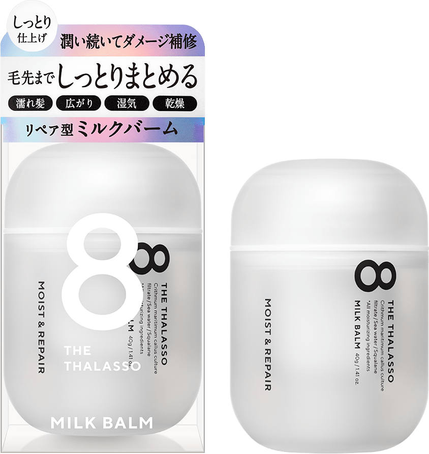 MILK BALM・CLAY WAX - 【公式】8 THE THALASSO（エイトザタラソ